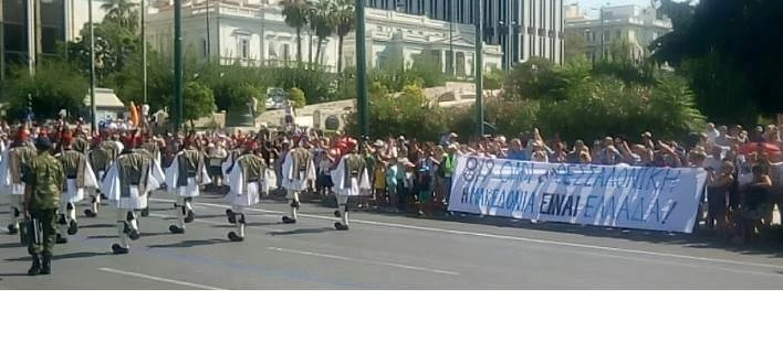 «Χτυπάτε το τσαρούχι για τη Μακεδονία» – Το κάλεσμα για τις 8 Σεπτεμβρίου στο Σύνταγμα (εικόνες, βίντεο)